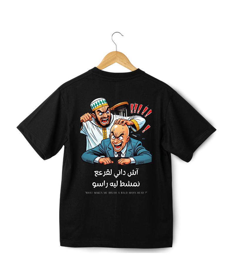 OverSize "CHDANI L9RE3 NMCHET LIH RASSO" Tee shirt / MOROCCAN_QUOTES Collection